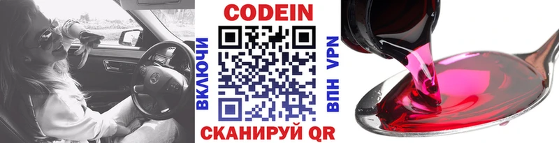 Кодеин Purple Drank наркошоп Жиздра