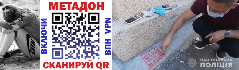 Метадон VHQ  Жиздра 